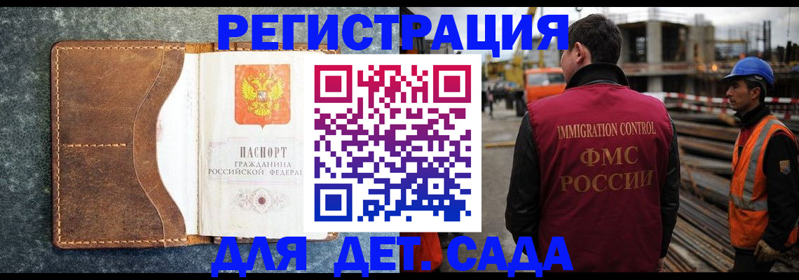 прописка для школы в Чегеме