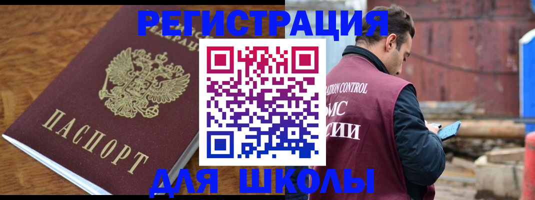 регистрация в Чегеме