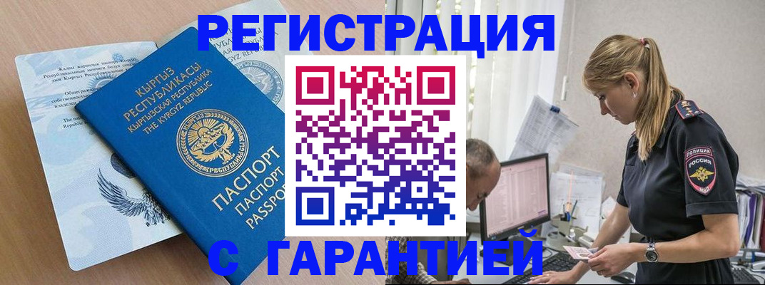 прописка для школы в Чегеме